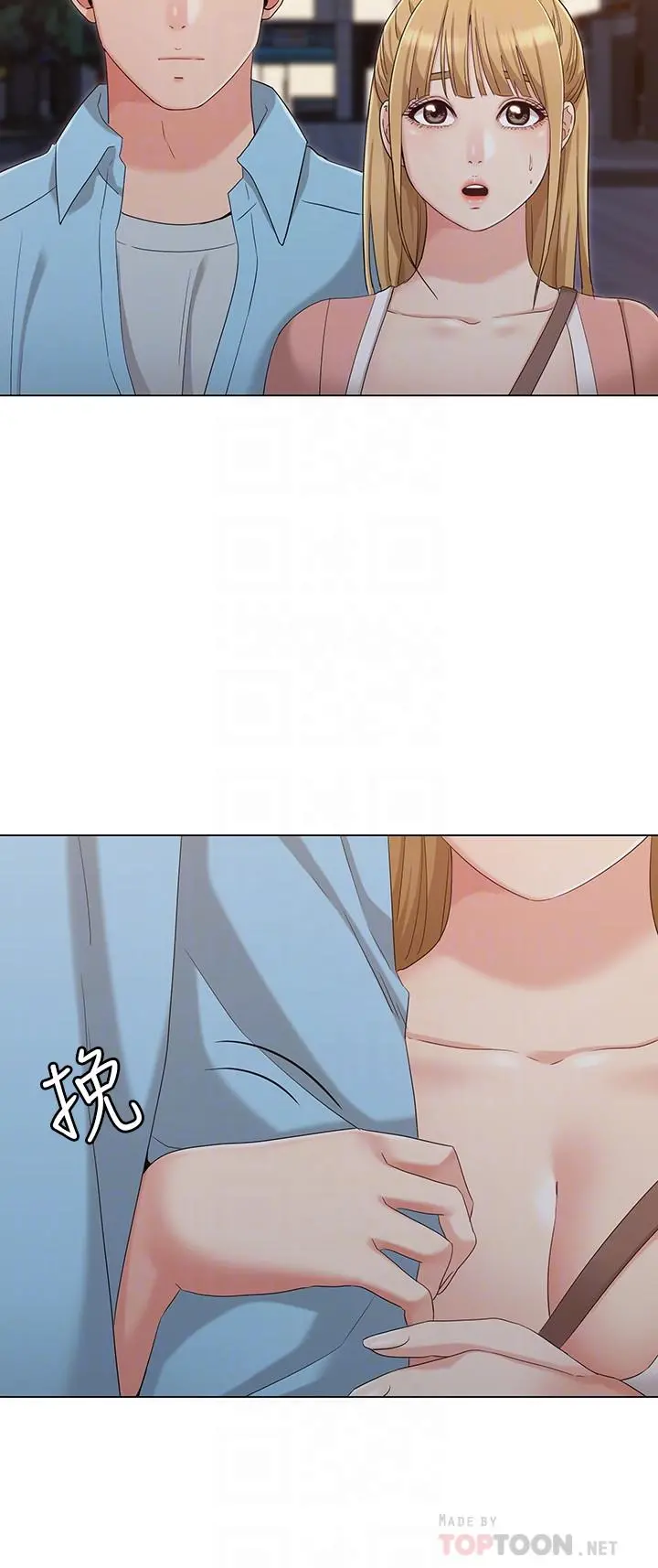 女友的姐姐 - 最终话-再度找回珍贵的日常 - page 16