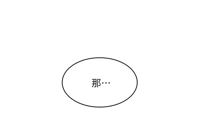 女友的姐姐 - 第30话-我这次一定会保护你 - page 9