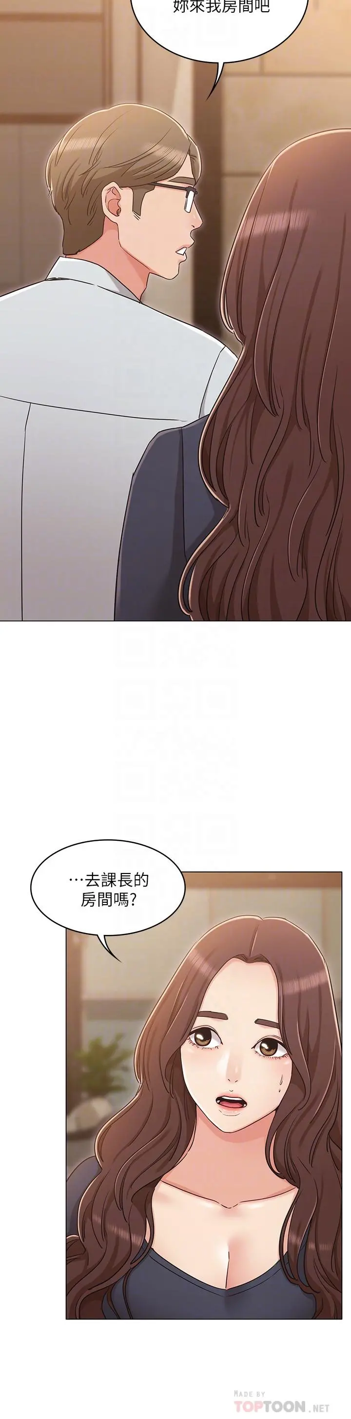女友的姐姐 - 第30话-我这次一定会保护你 - page 16