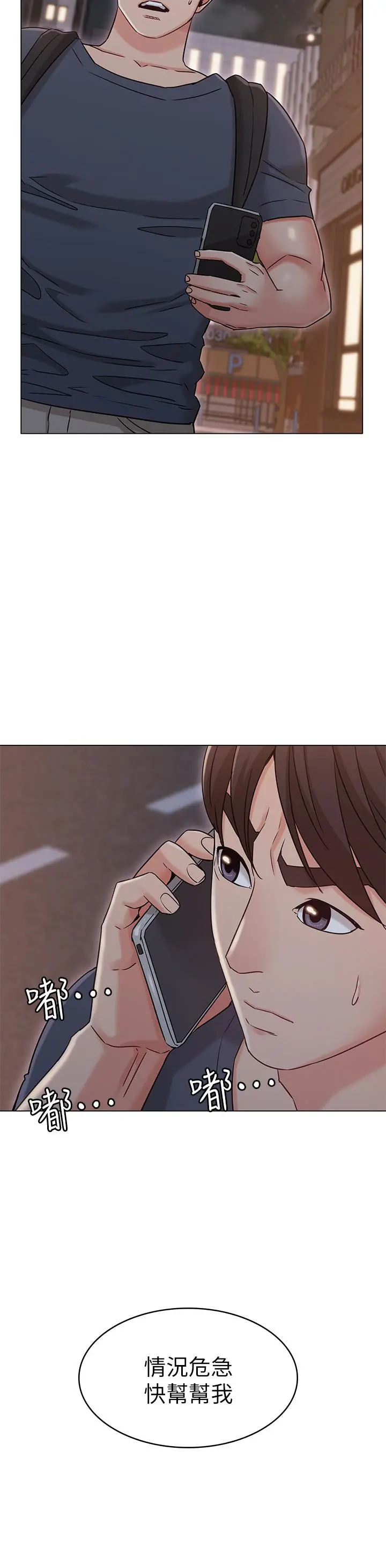 女友的姐姐 - 第30话-我这次一定会保护你 - page 30