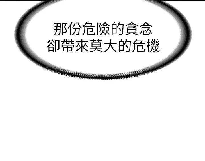 女友的姐姐 - 第2话-在门后偷窥的姐姐 - page 2
