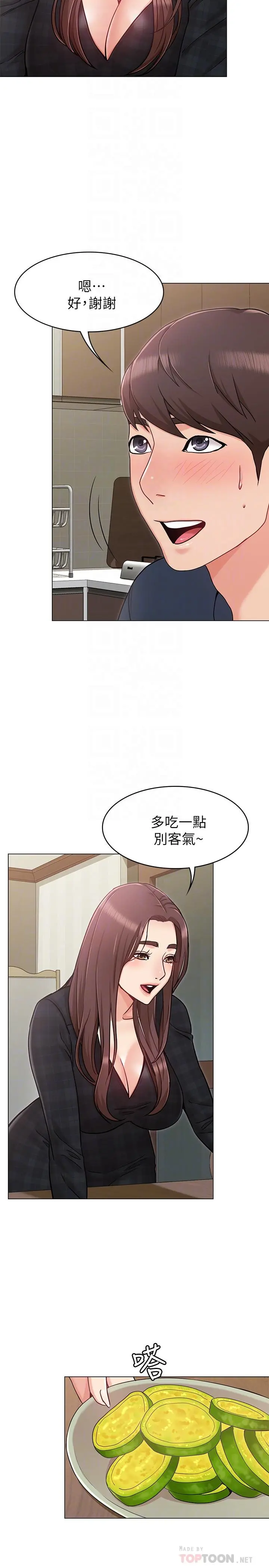女友的姐姐 - 第2话-在门后偷窥的姐姐 - page 4