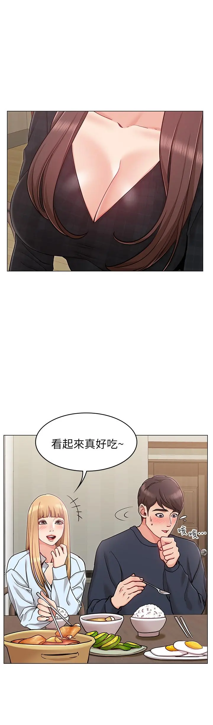 女友的姐姐 - 第2话-在门后偷窥的姐姐 - page 5