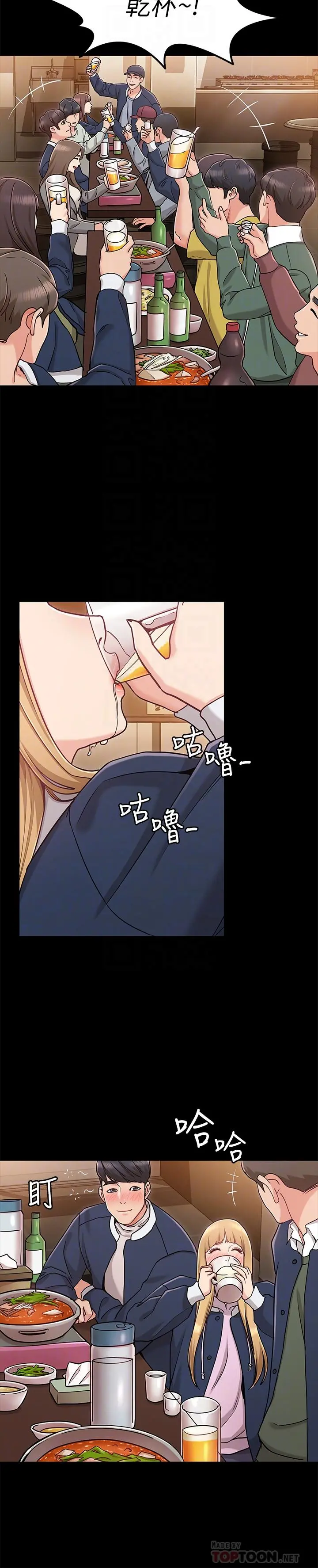女友的姐姐 - 第2话-在门后偷窥的姐姐 - page 8