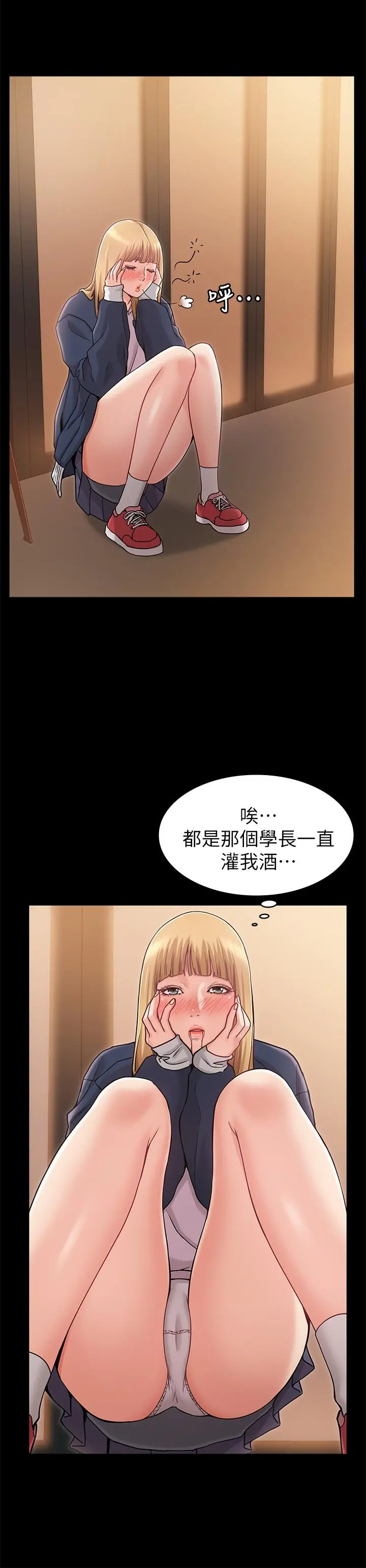 女友的姐姐 - 第2话-在门后偷窥的姐姐 - page 11