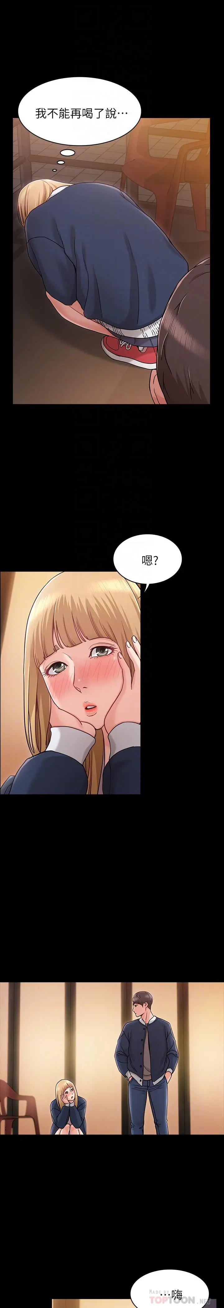 女友的姐姐 - 第2话-在门后偷窥的姐姐 - page 12