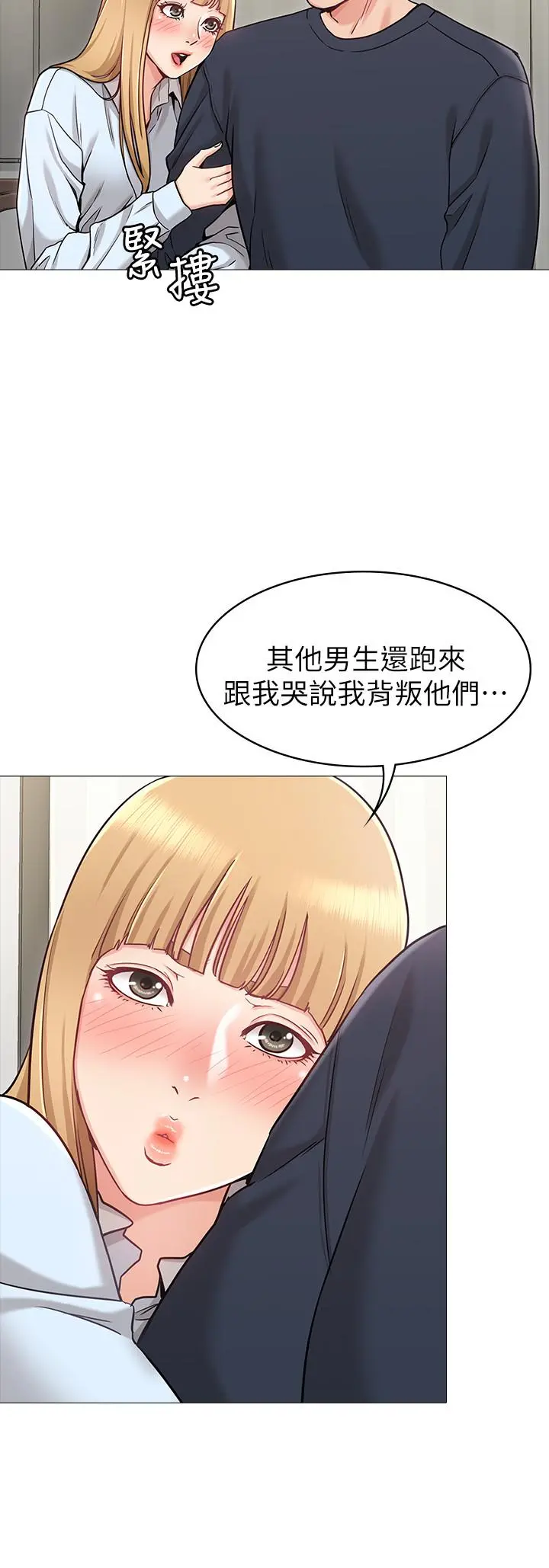女友的姐姐 - 第2话-在门后偷窥的姐姐 - page 17