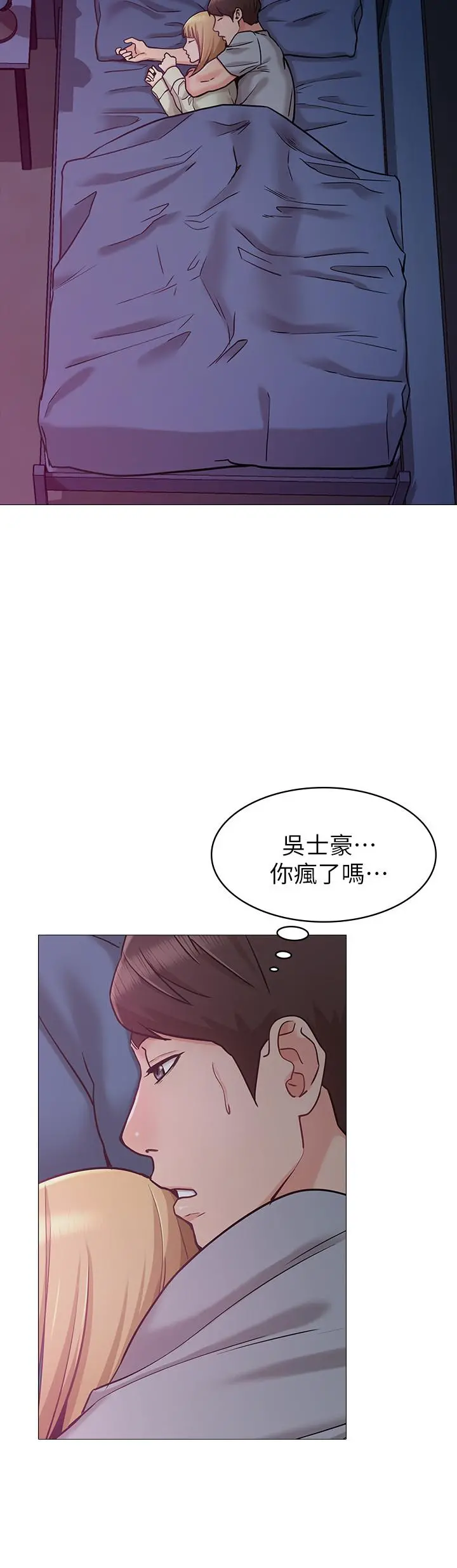女友的姐姐 - 第2话-在门后偷窥的姐姐 - page 23