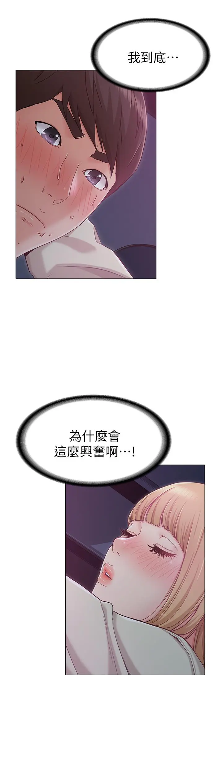 女友的姐姐 - 第2话-在门后偷窥的姐姐 - page 29
