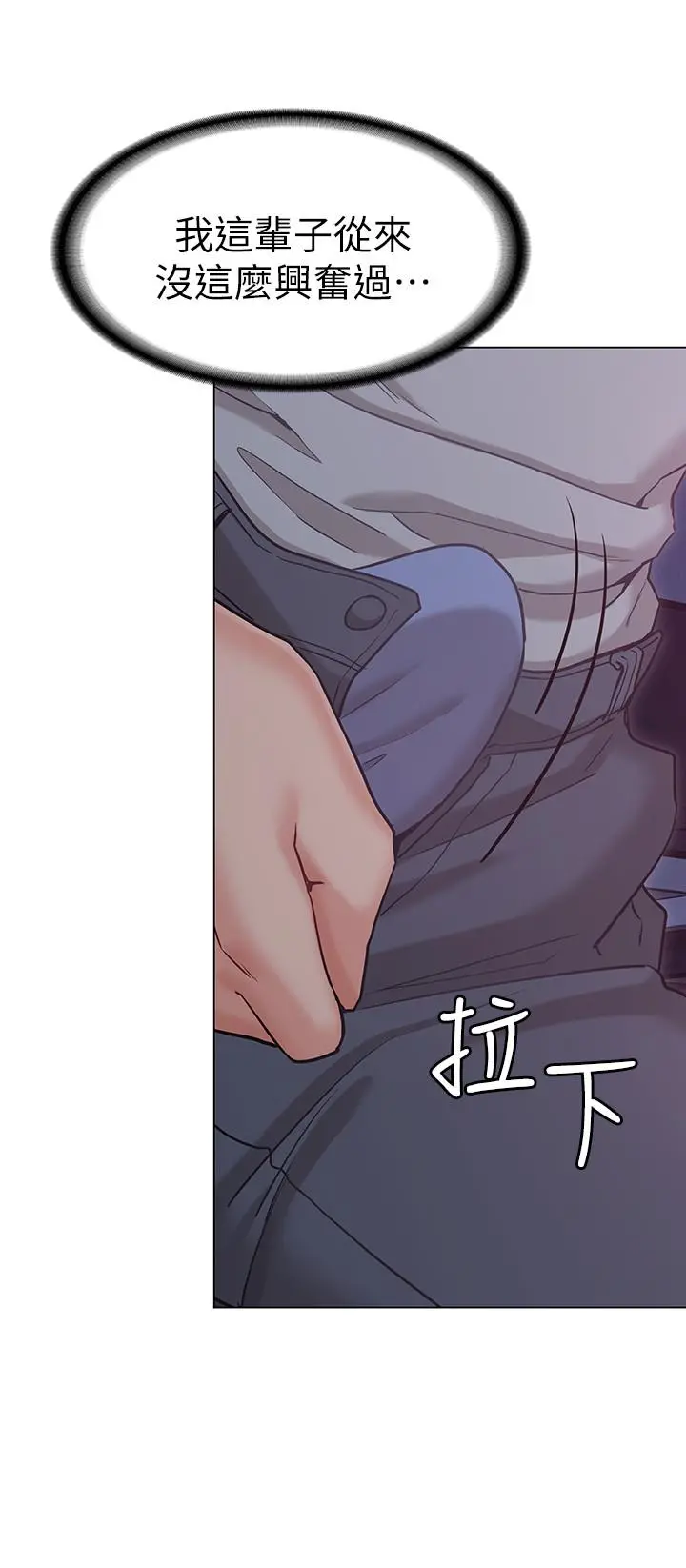 女友的姐姐 - 第2话-在门后偷窥的姐姐 - page 35