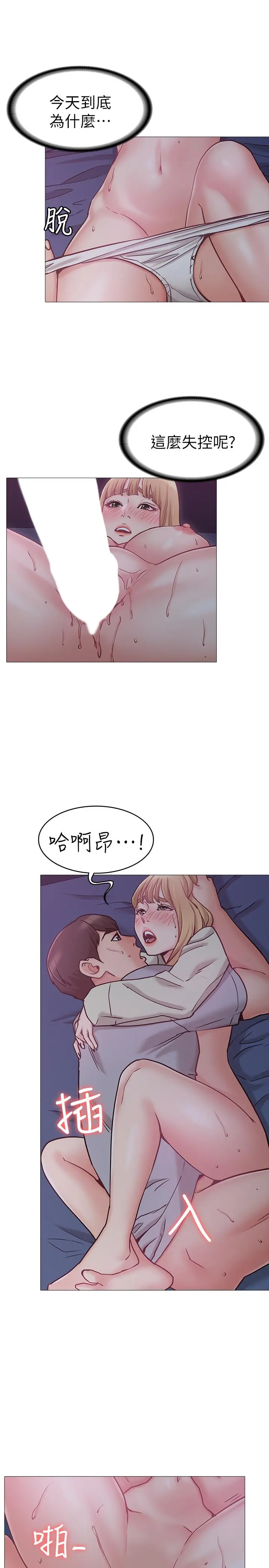女友的姐姐 - 第2话-在门后偷窥的姐姐 - page 36