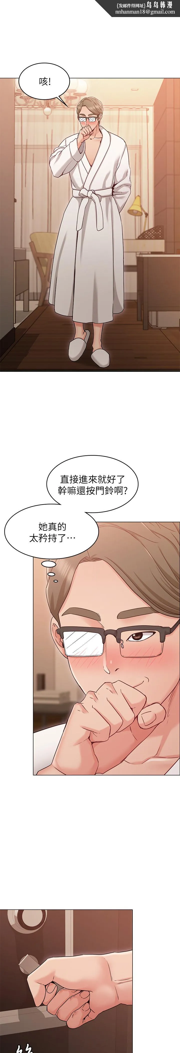 女友的姐姐 - 第18话-身材这么好就要懂得利用呀 - page 1