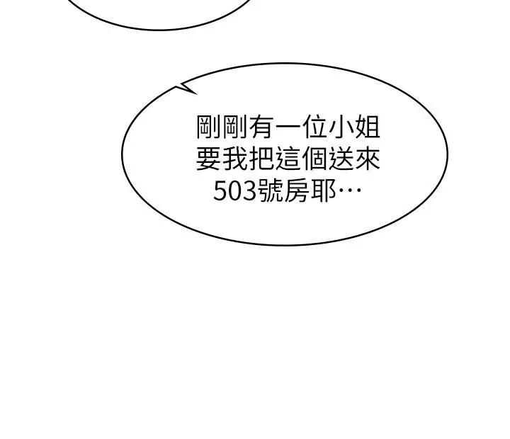 女友的姐姐 - 第18话-身材这么好就要懂得利用呀 - page 3