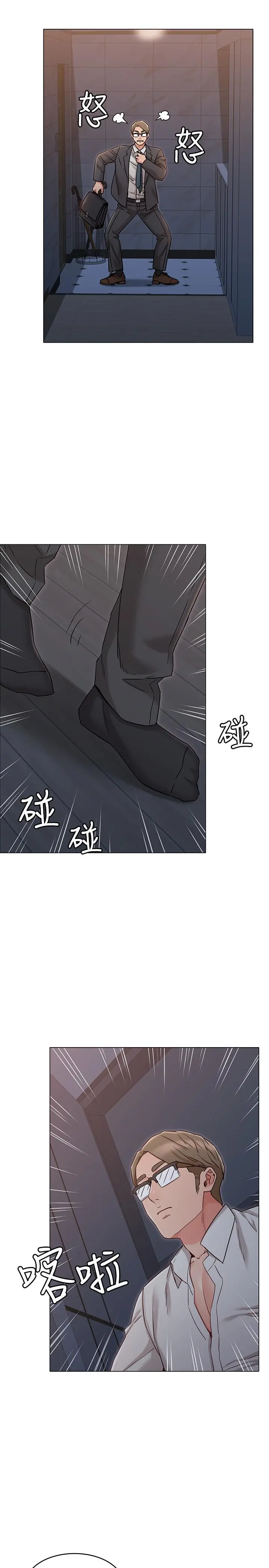 女友的姐姐 - 第18话-身材这么好就要懂得利用呀 - page 5