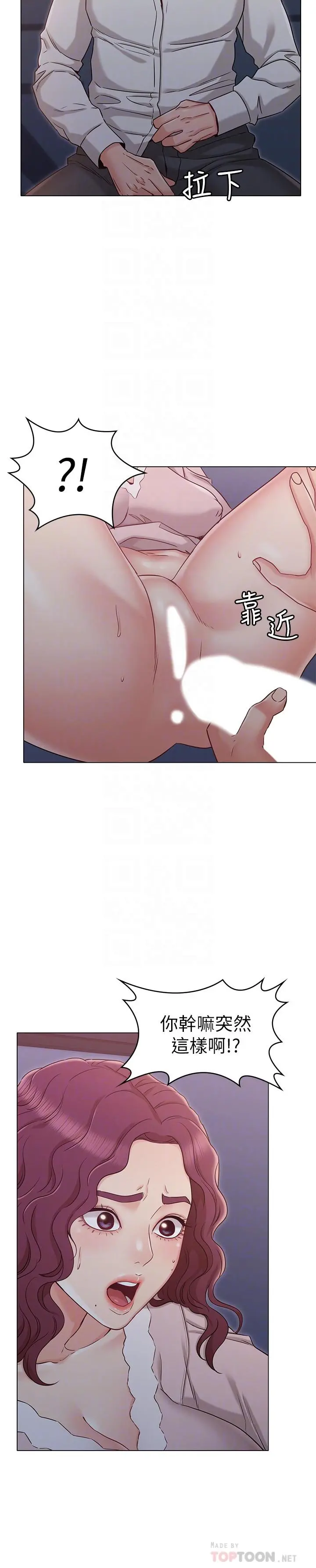 女友的姐姐 - 第18话-身材这么好就要懂得利用呀 - page 8