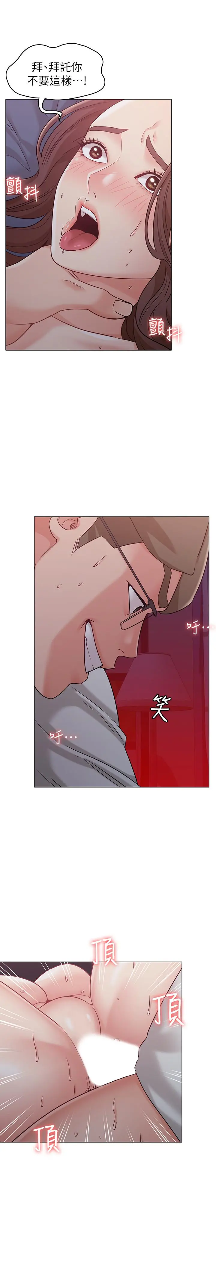 女友的姐姐 - 第18话-身材这么好就要懂得利用呀 - page 13