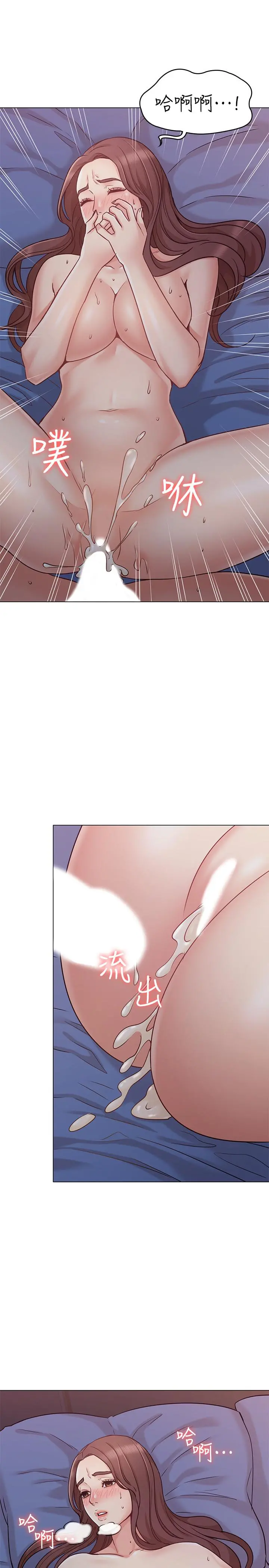 女友的姐姐 - 第18话-身材这么好就要懂得利用呀 - page 15