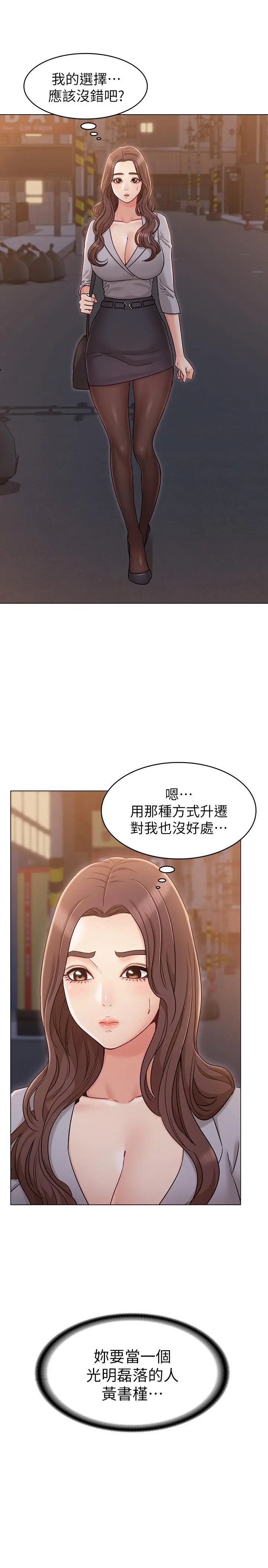 女友的姐姐 - 第18话-身材这么好就要懂得利用呀 - page 17