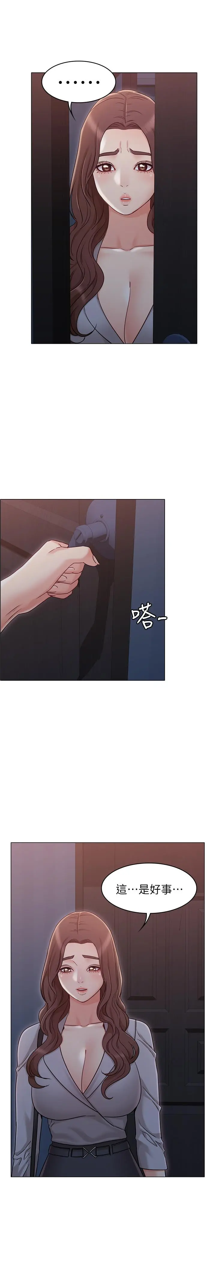 女友的姐姐 - 第18话-身材这么好就要懂得利用呀 - page 21