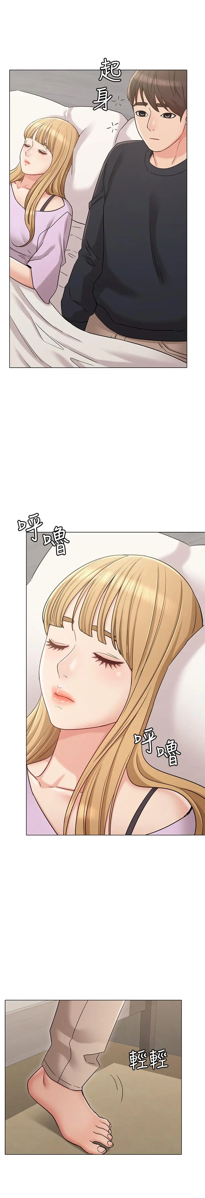 女友的姐姐 - 第18话-身材这么好就要懂得利用呀 - page 23