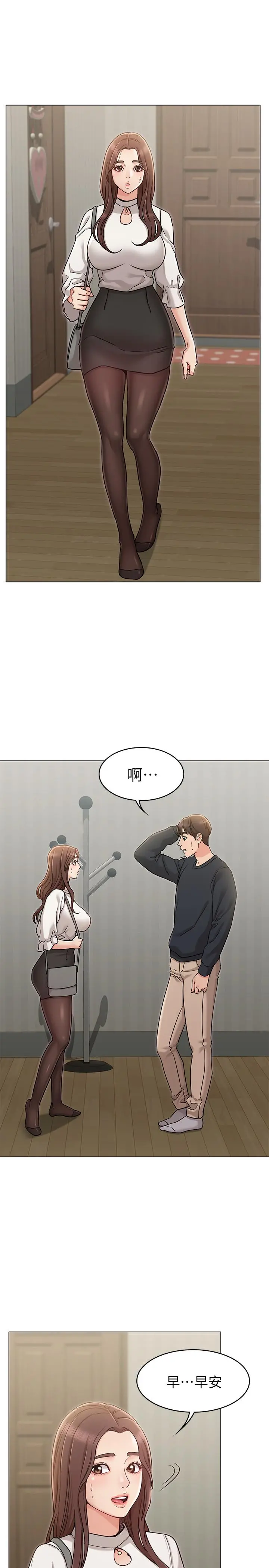 女友的姐姐 - 第18话-身材这么好就要懂得利用呀 - page 25