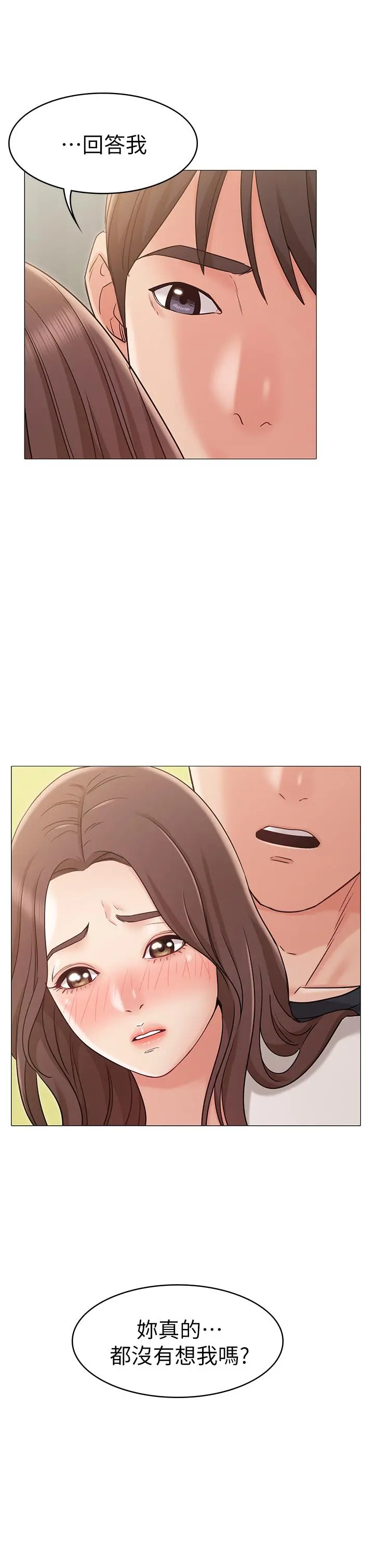 女友的姐姐 - 第18话-身材这么好就要懂得利用呀 - page 29