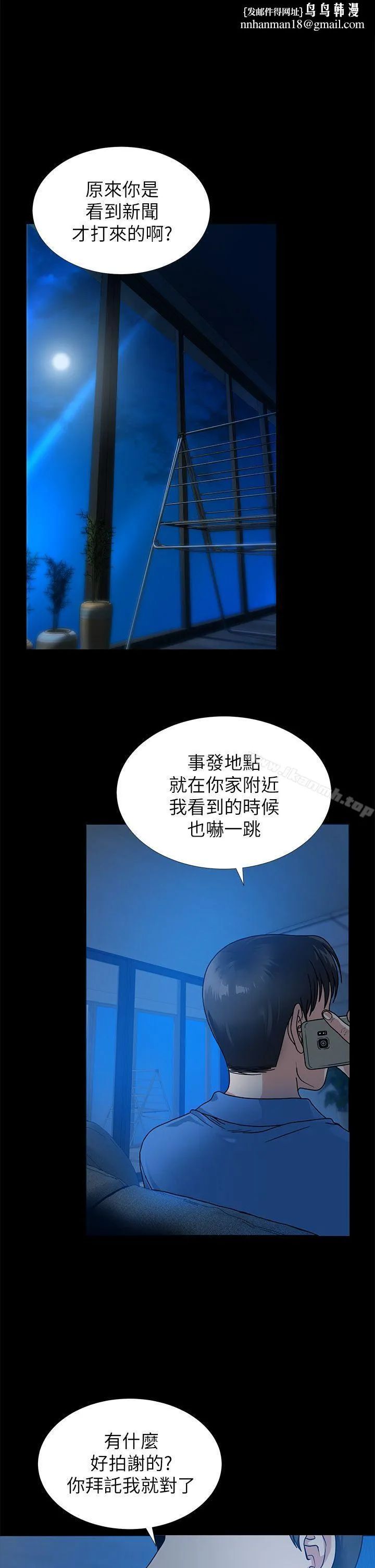 朋友妻 - 第1话 - page 1