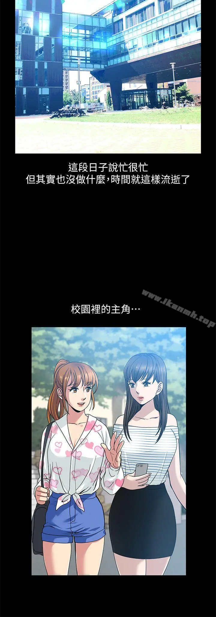 朋友妻 - 第1话 - page 15