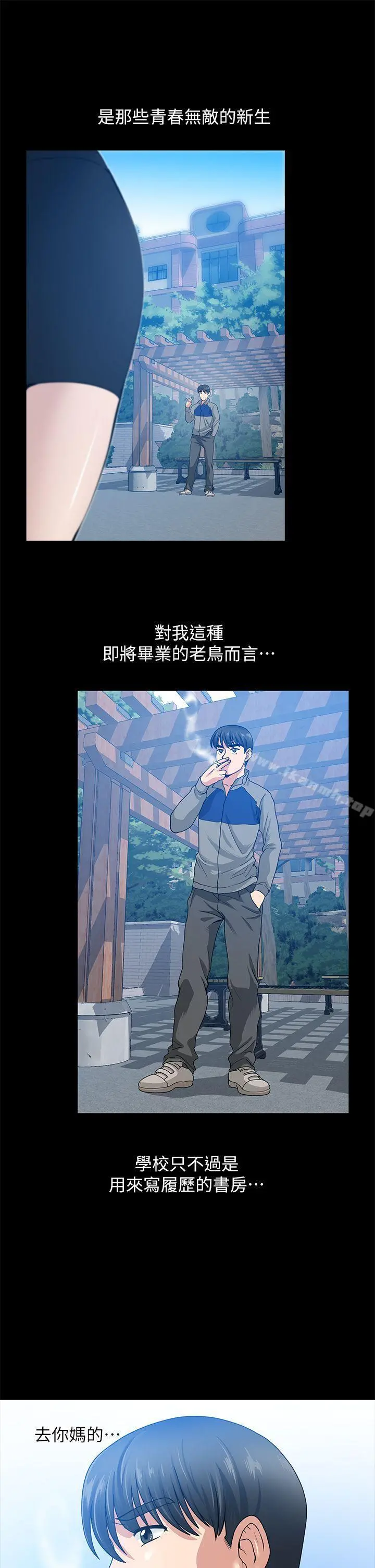 朋友妻 - 第1话 - page 16