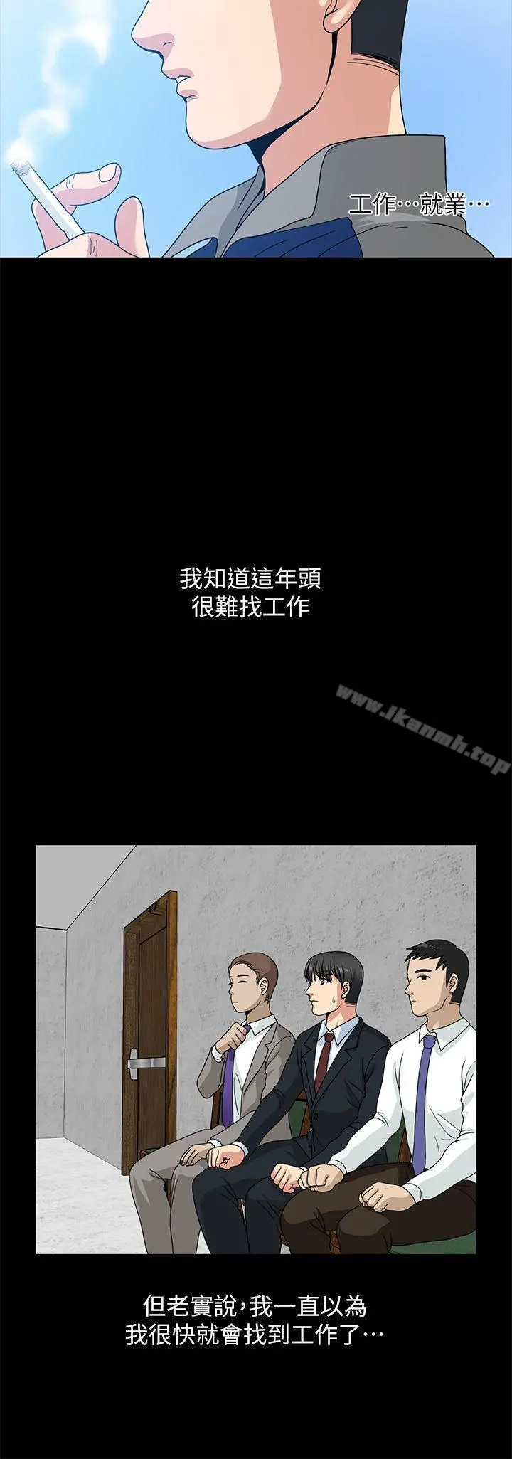 朋友妻 - 第1话 - page 17