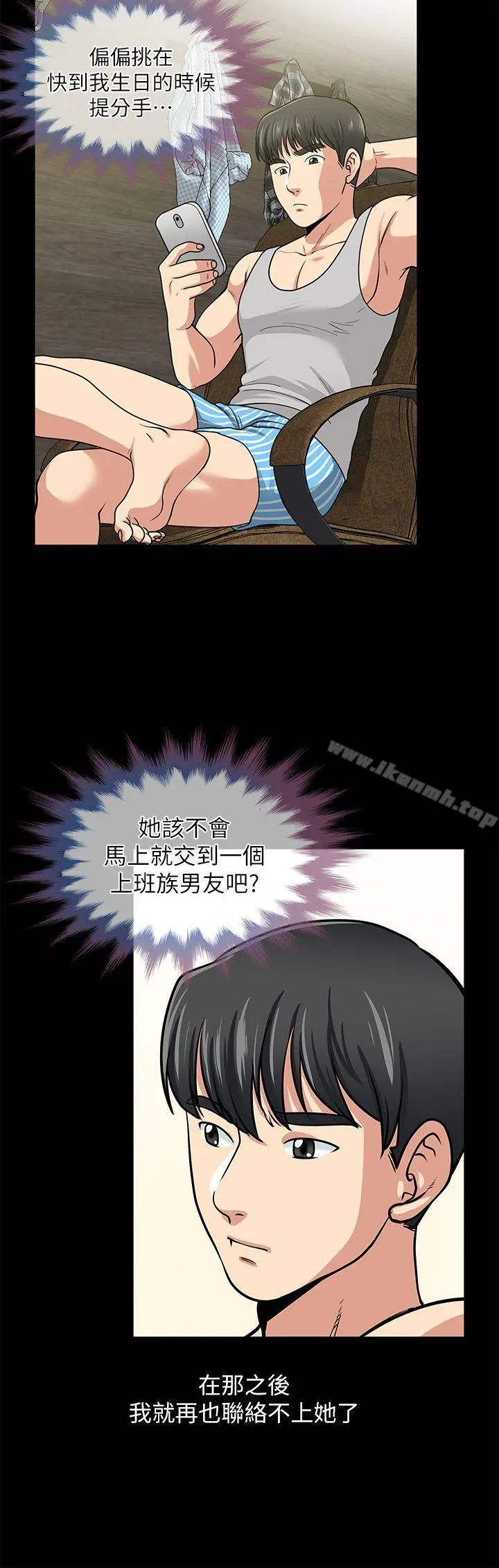 朋友妻 - 第1话 - page 33