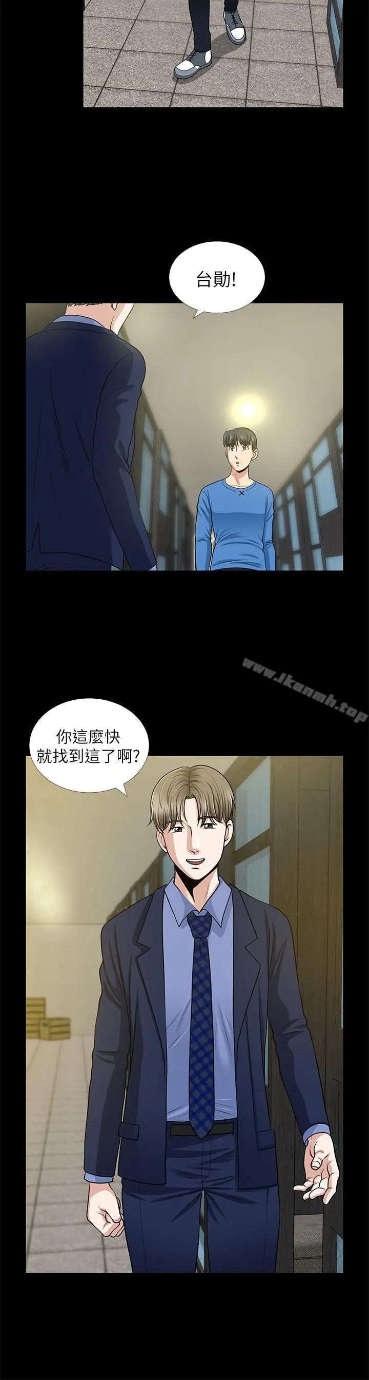 朋友妻 - 第1话 - page 39