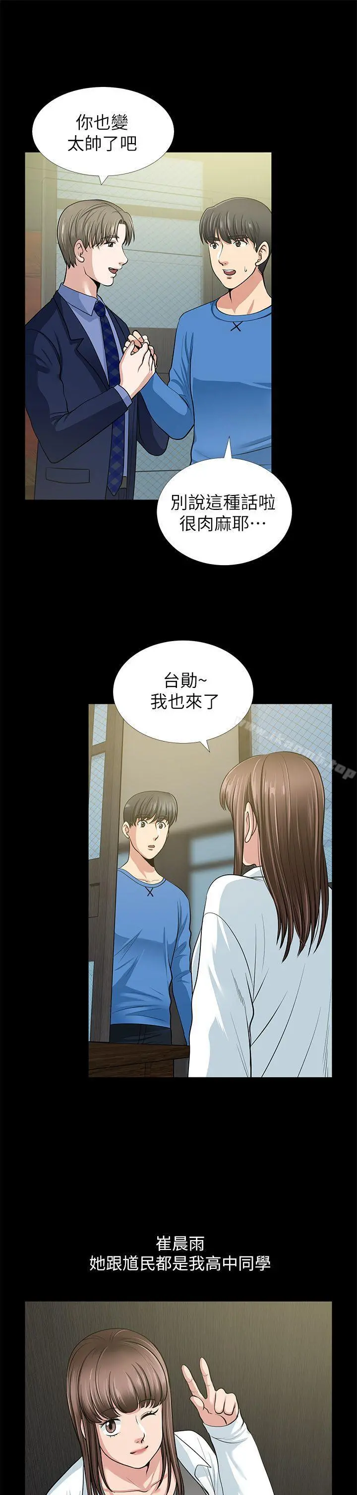 朋友妻 - 第1话 - page 40