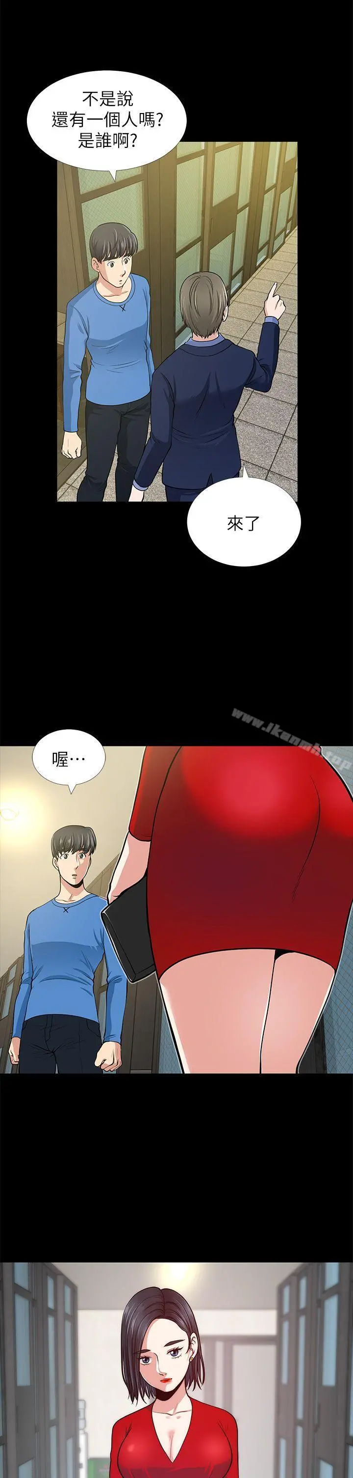 朋友妻 - 第1话 - page 42