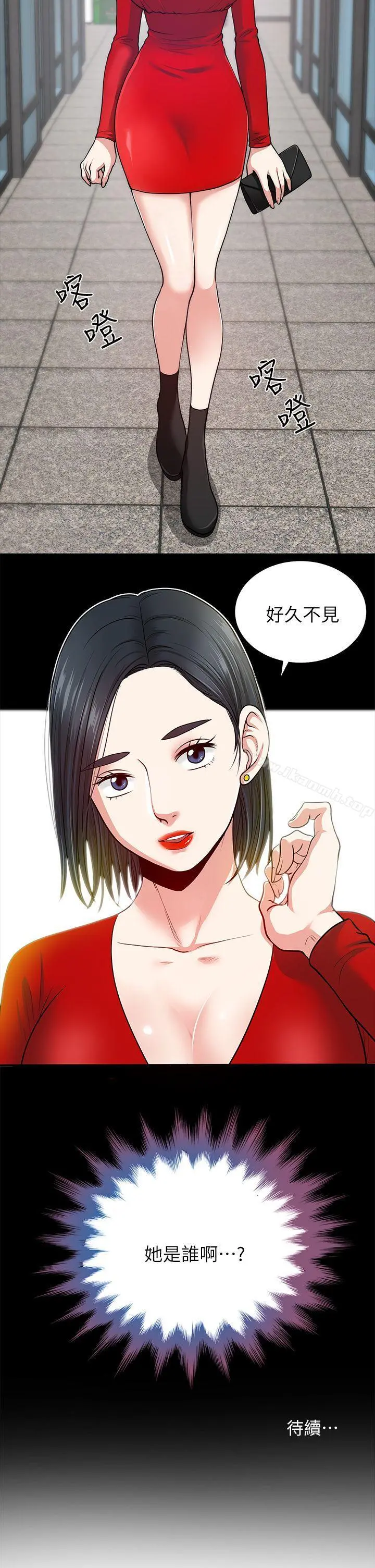朋友妻 - 第1话 - page 43