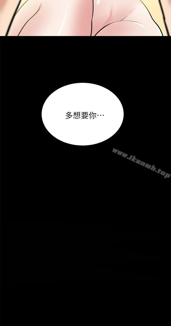 朋友妻 - 第26话-晨雨截然不同的态度 - page 3