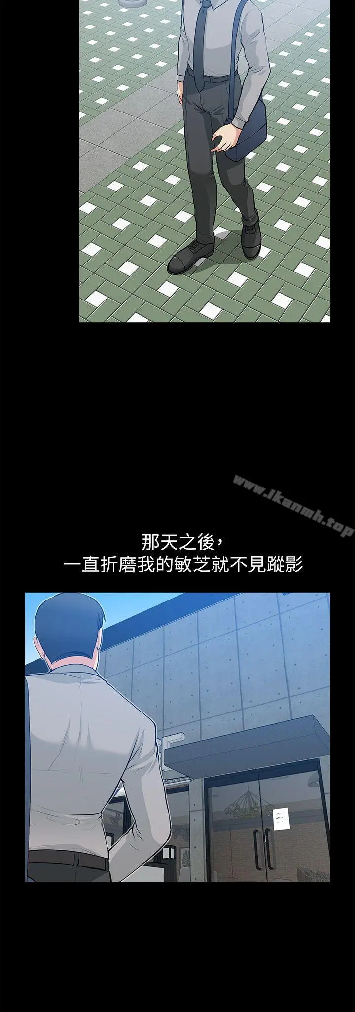 朋友妻 - 第26话-晨雨截然不同的态度 - page 5