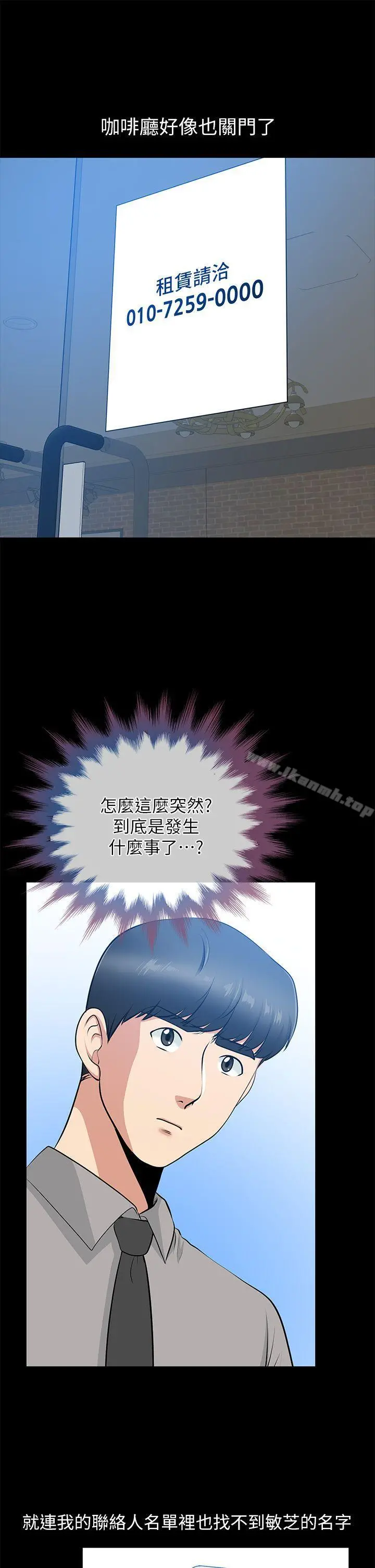 朋友妻 - 第26话-晨雨截然不同的态度 - page 6