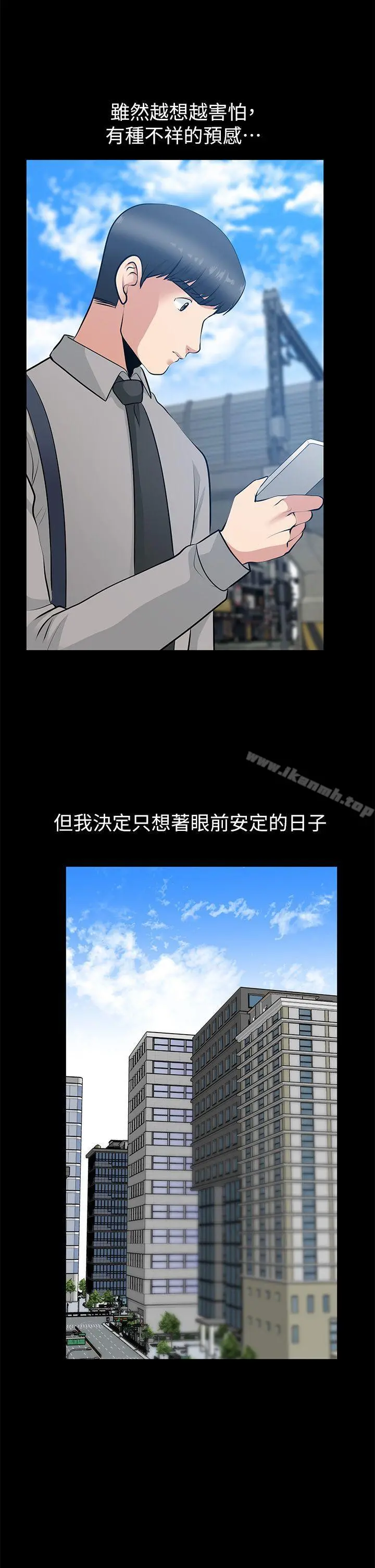 朋友妻 - 第26话-晨雨截然不同的态度 - page 10
