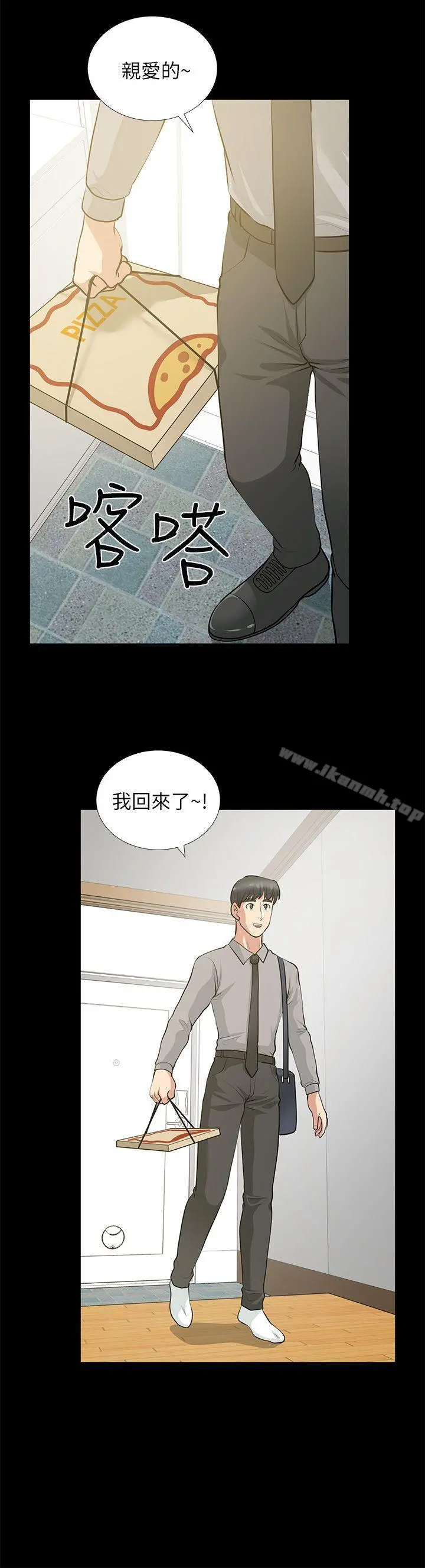 朋友妻 - 第26话-晨雨截然不同的态度 - page 13