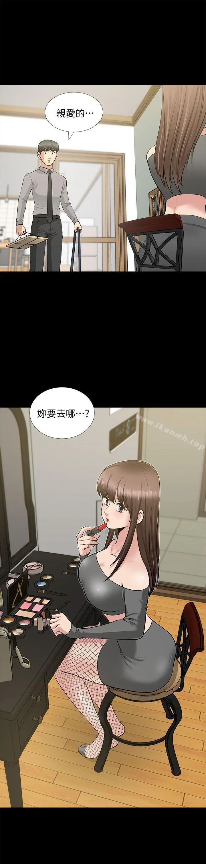 朋友妻 - 第26话-晨雨截然不同的态度 - page 14