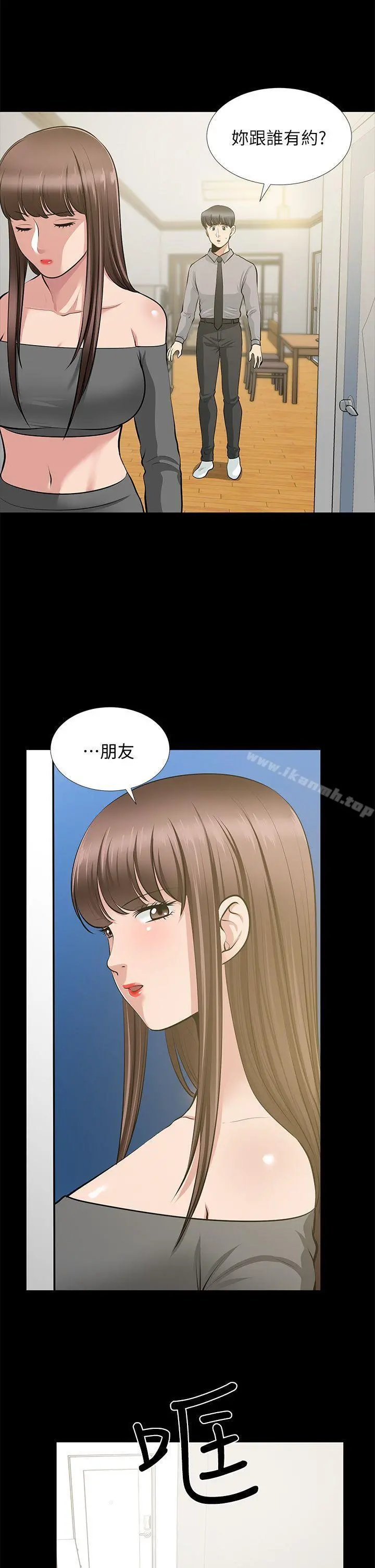 朋友妻 - 第26话-晨雨截然不同的态度 - page 17