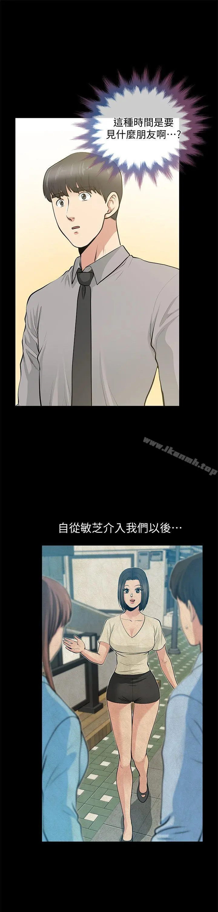 朋友妻 - 第26话-晨雨截然不同的态度 - page 19