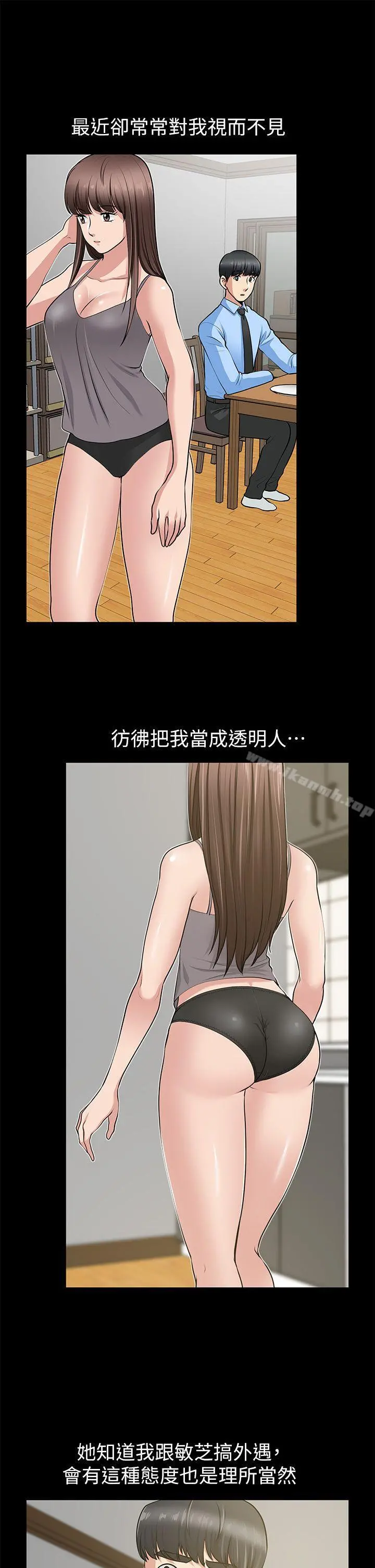 朋友妻 - 第26话-晨雨截然不同的态度 - page 22