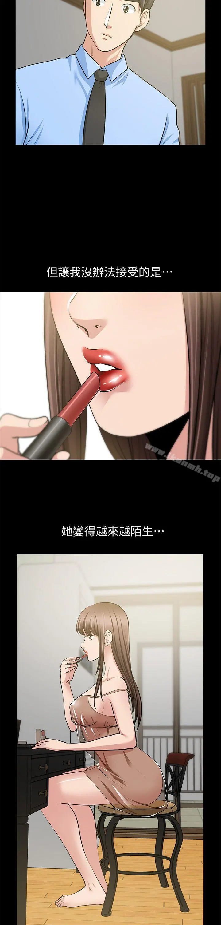 朋友妻 - 第26话-晨雨截然不同的态度 - page 23