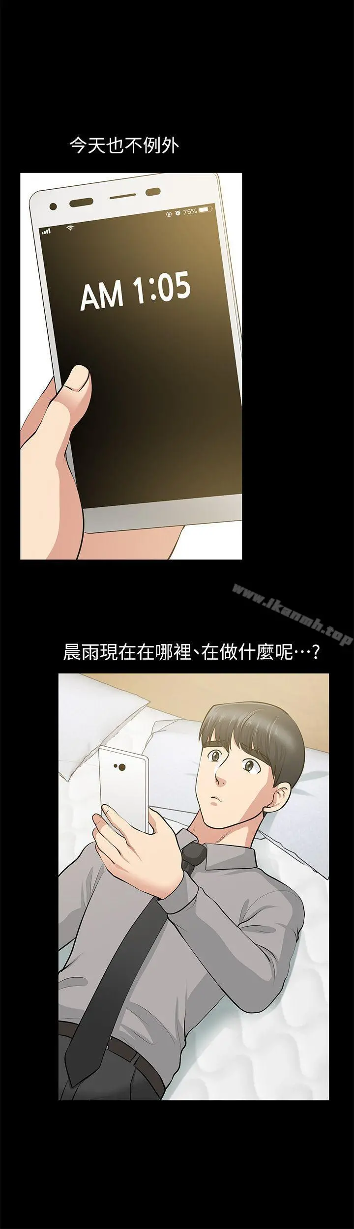 朋友妻 - 第26话-晨雨截然不同的态度 - page 26