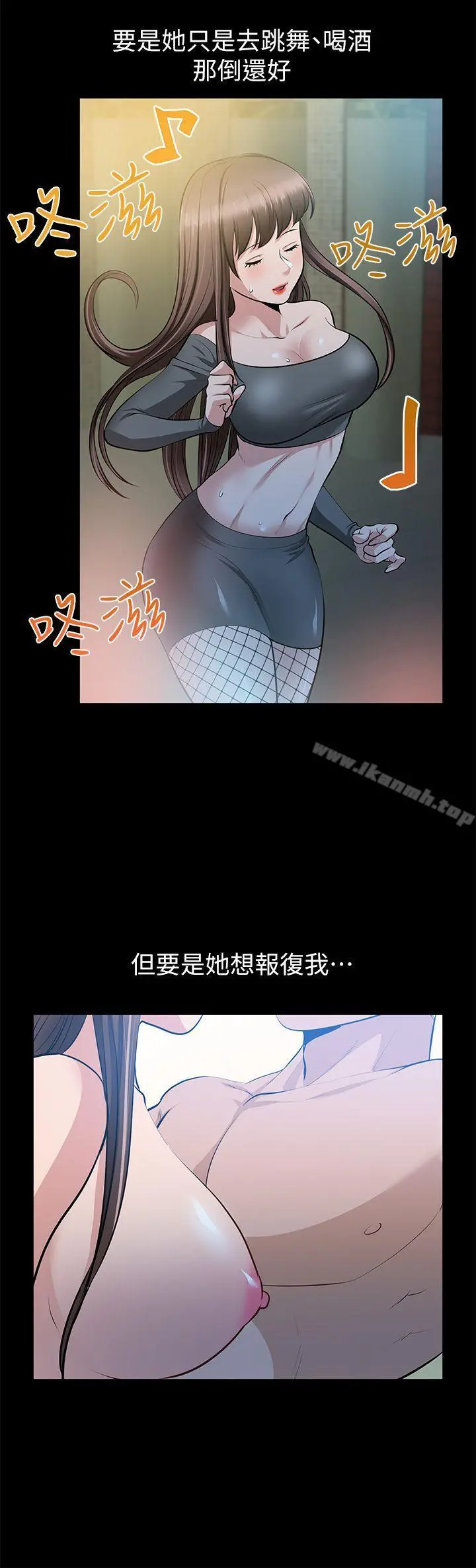 朋友妻 - 第26话-晨雨截然不同的态度 - page 28