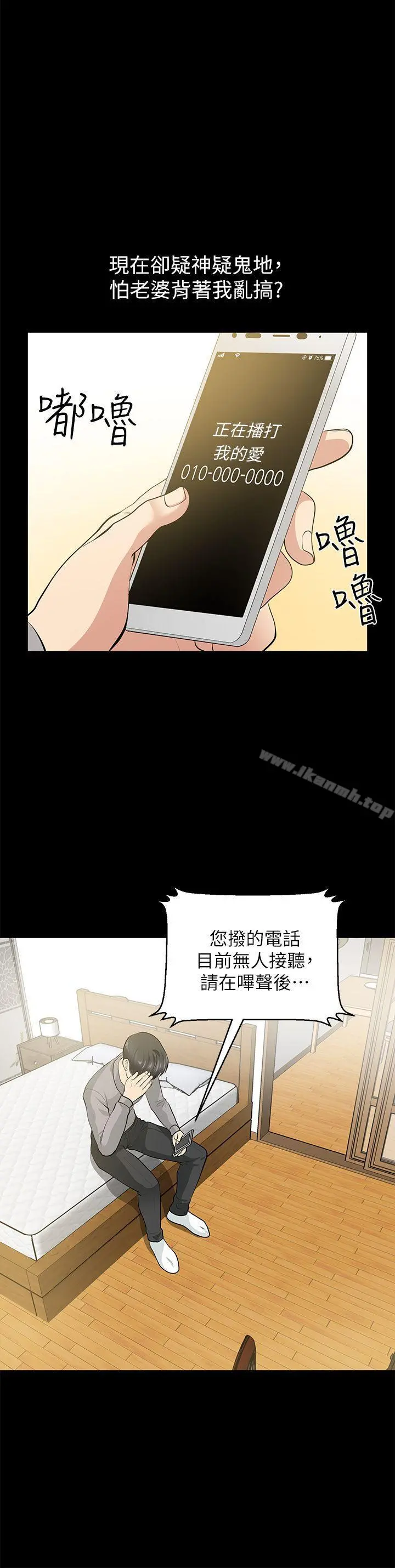 朋友妻 - 第26话-晨雨截然不同的态度 - page 32