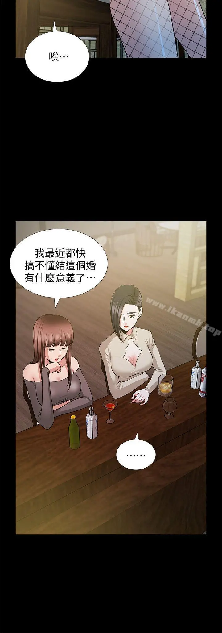 朋友妻 - 第26话-晨雨截然不同的态度 - page 34