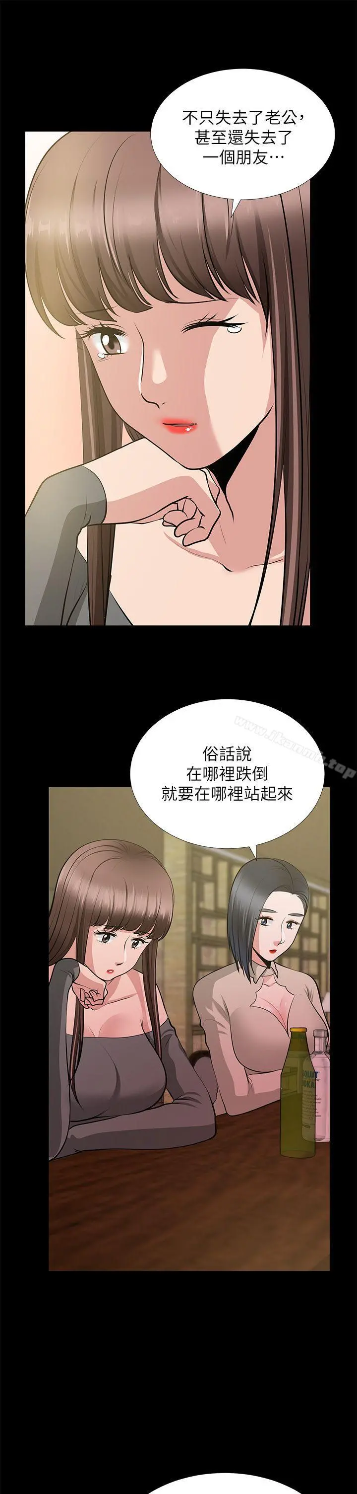 朋友妻 - 第26话-晨雨截然不同的态度 - page 35